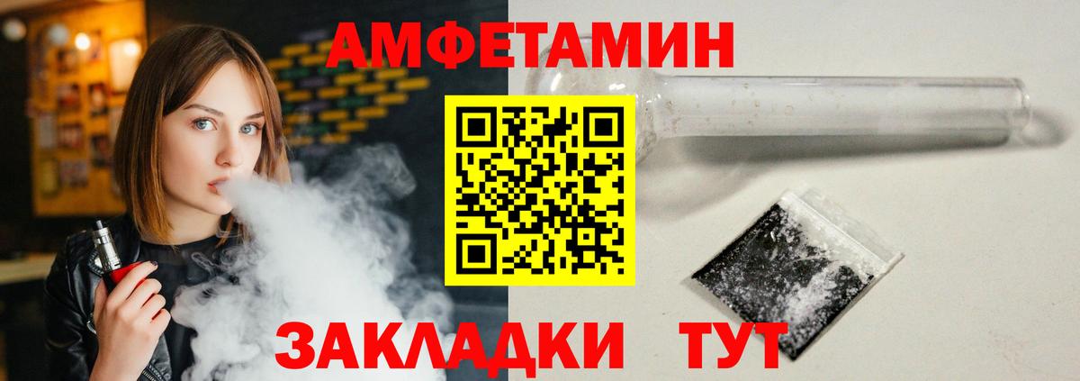 Новошахтинск  АМФЕТАМИН  Вход с VPN  АМФЕТАМИН Premium 