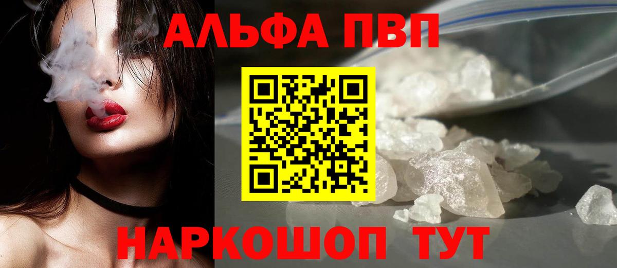 A PVP кристаллы Новошахтинск