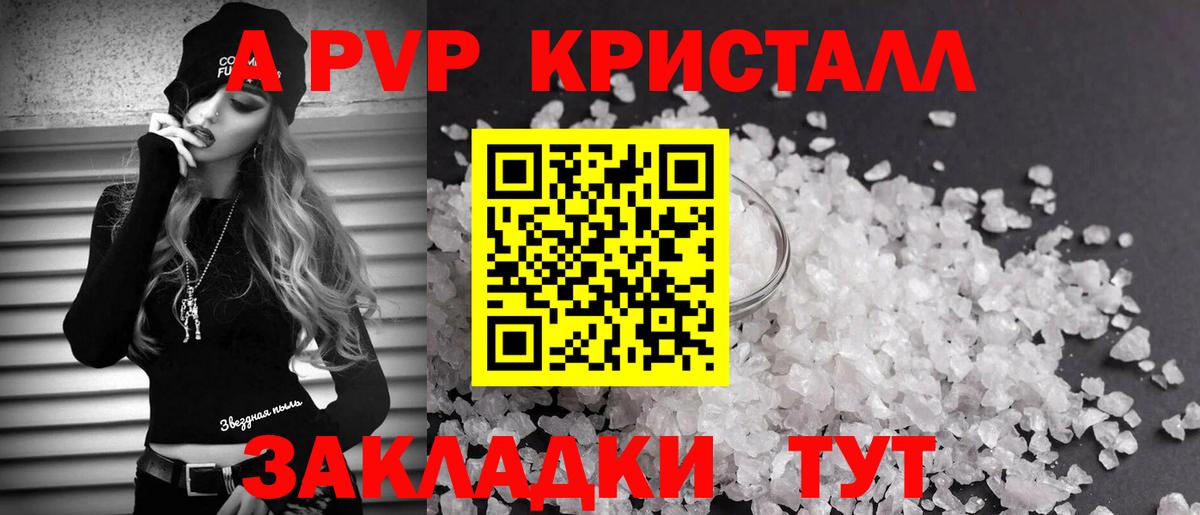 Новошахтинск  Alpha-PVP VHQ  А ПВП  A-PVP крисы CK  Вход с VPN 