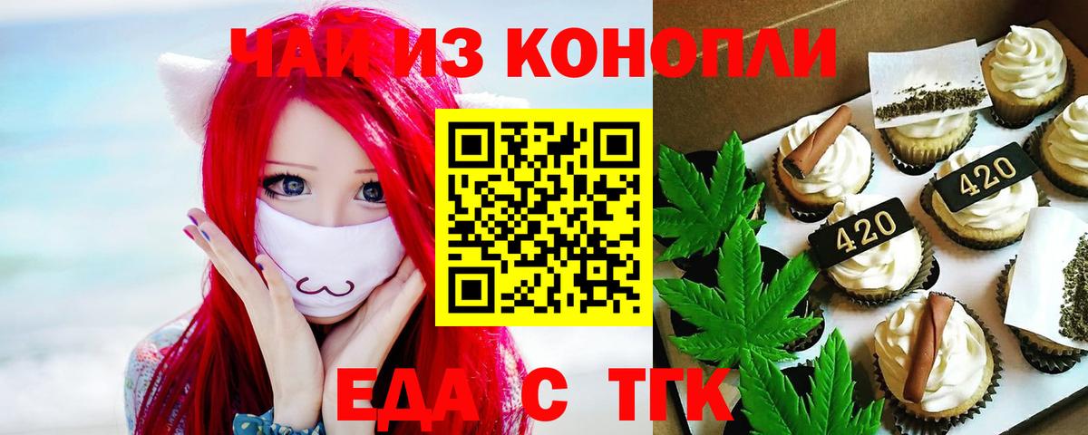 Новошахтинск  Canna-Cookies конопля  Вход с VPN 