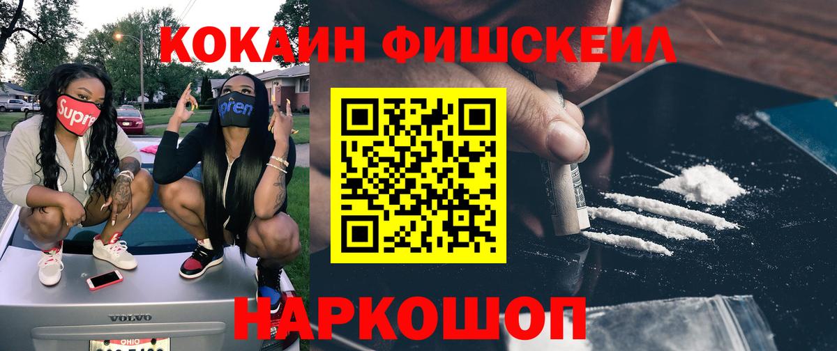Кокаин Columbia Новошахтинск
