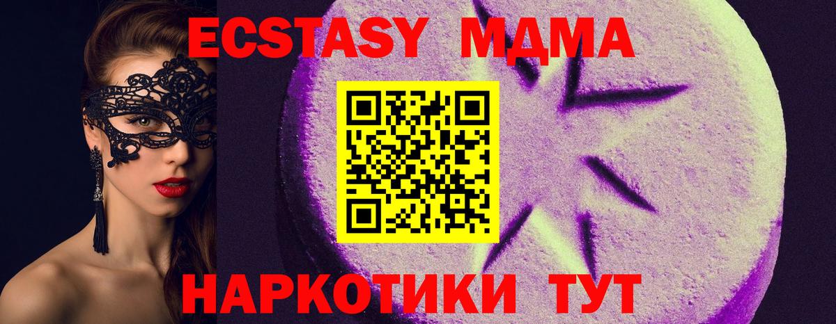 Экстази Дубай Новошахтинск