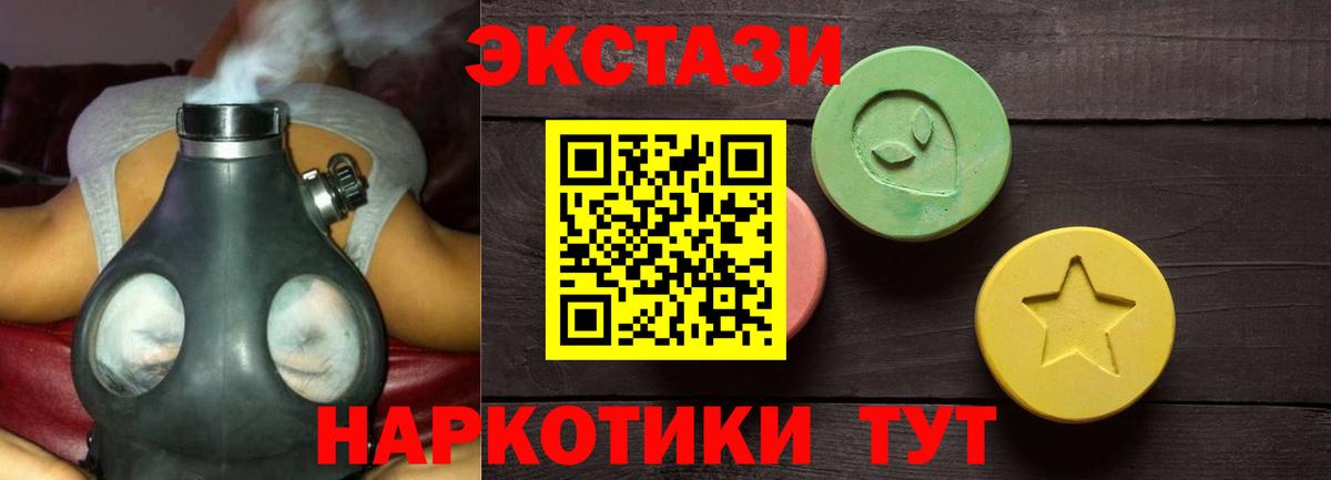 Экстази  Вход с VPN  Новошахтинск  Экстази TESLA  Ecstasy 300 mg 