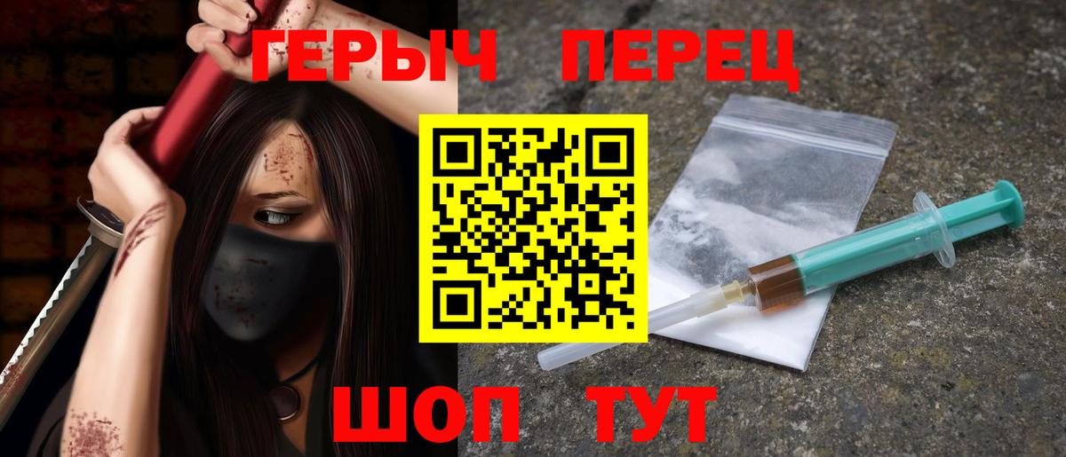 ГЕРОИН Heroin Новошахтинск