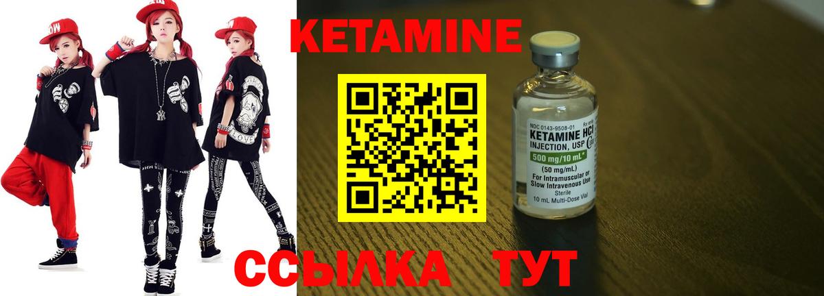 КЕТАМИН ketamine  Вход с VPN  Новошахтинск  Кетамин VHQ 