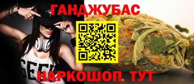 каннабис Сланцы
