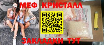 mix Славянск-на-Кубани