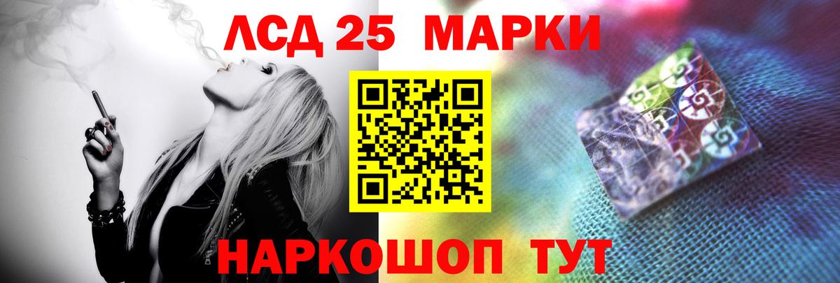 Лсд 25 экстази кислота Новошахтинск