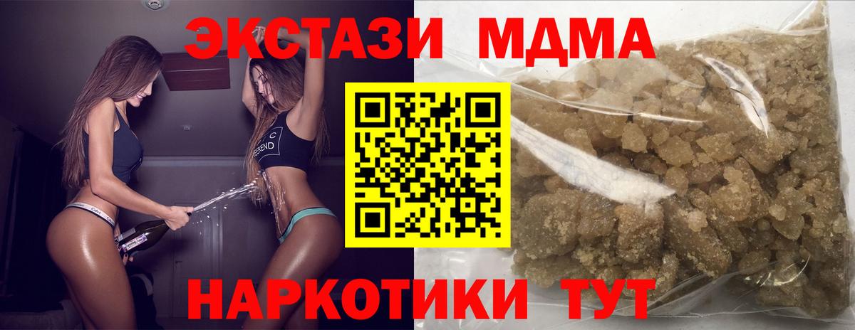MDMA молли  Вход с VPN  МДМА VHQ  Новошахтинск 