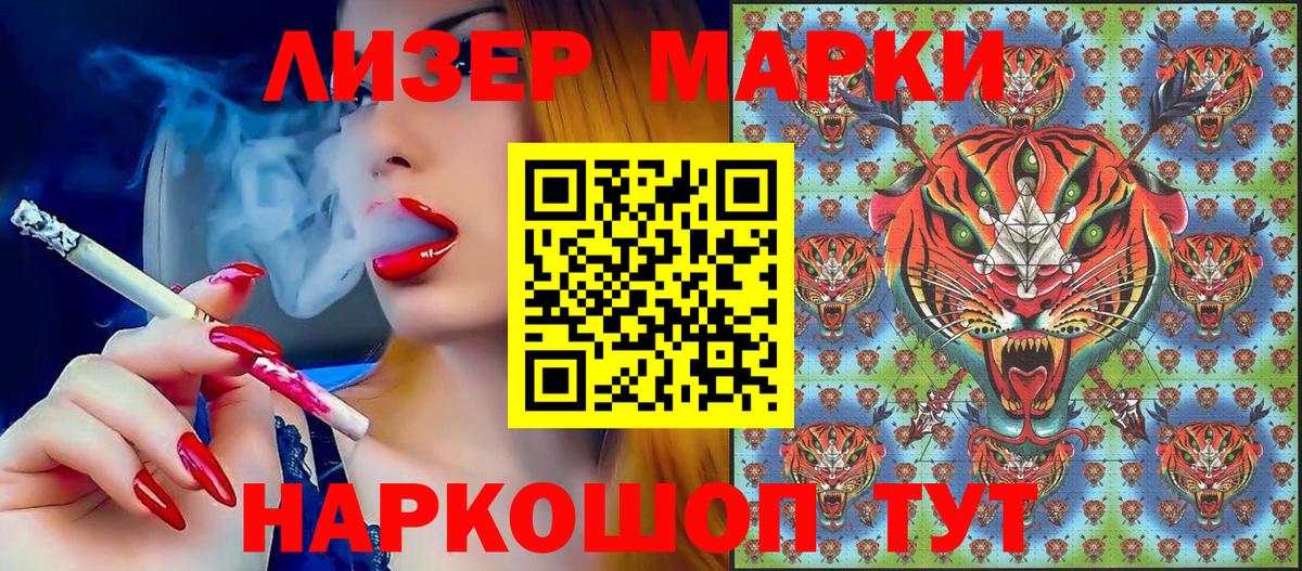 Новошахтинск  Марки N-bome 1,5мг  Вход с VPN  Марки N-bome 1,5мг 
