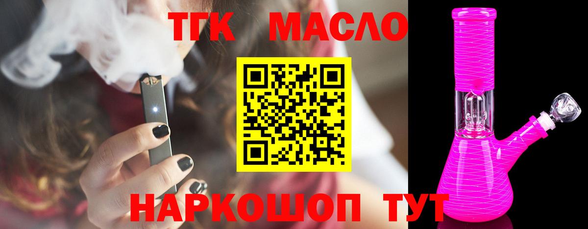 Дистиллят ТГК гашишное масло Новошахтинск
