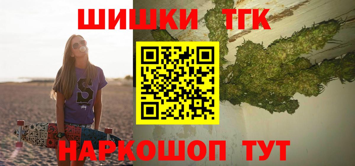 Новошахтинск  Бошки Шишки семена  Канабис White Widow  Вход с VPN 